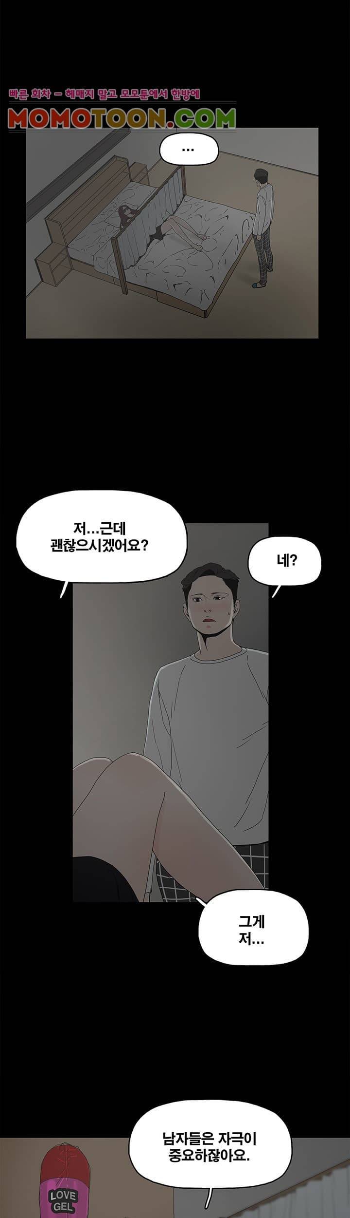 대리모 4화 36