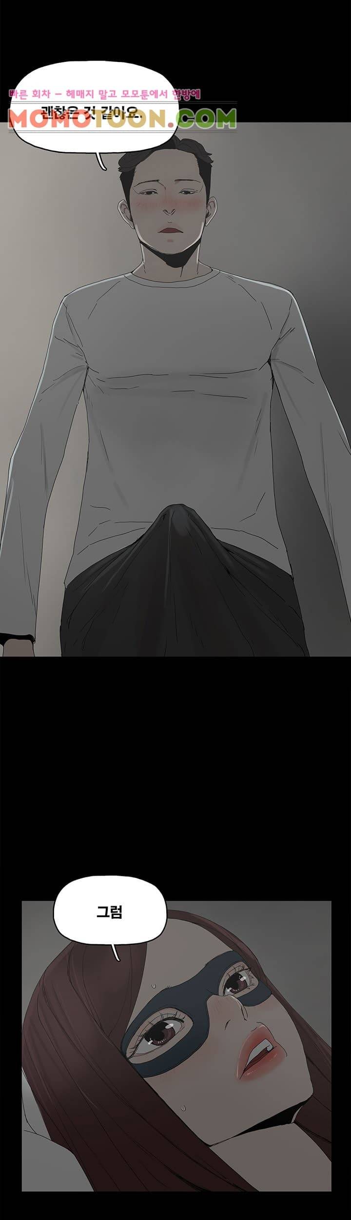 대리모 4화 40