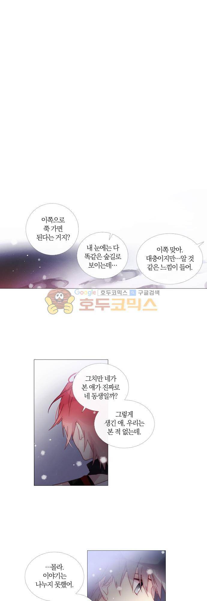 쥬브나일스 53화 3