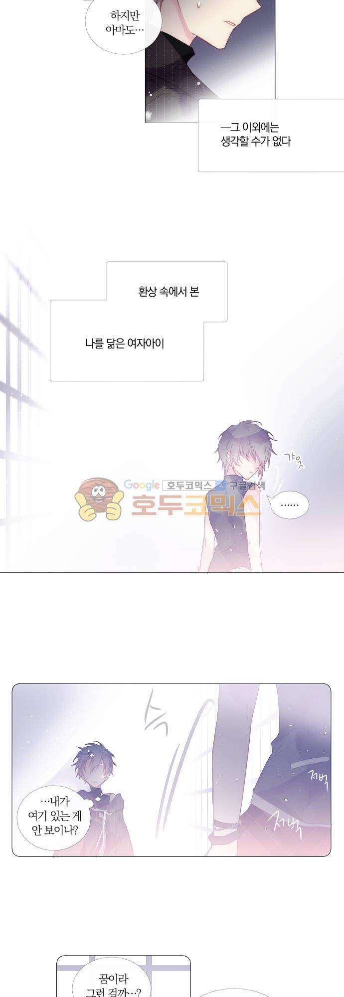 쥬브나일스 53화 4