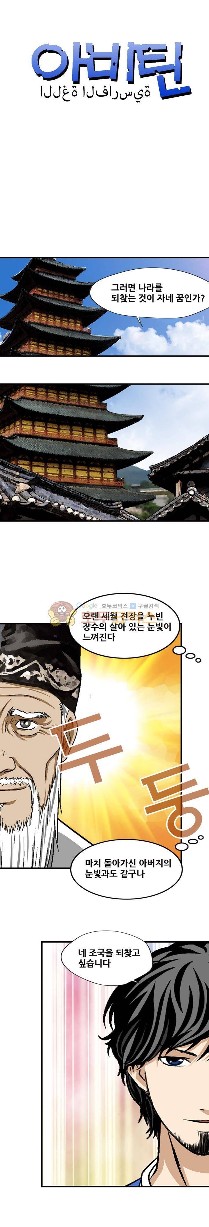 아비틴 12화 1