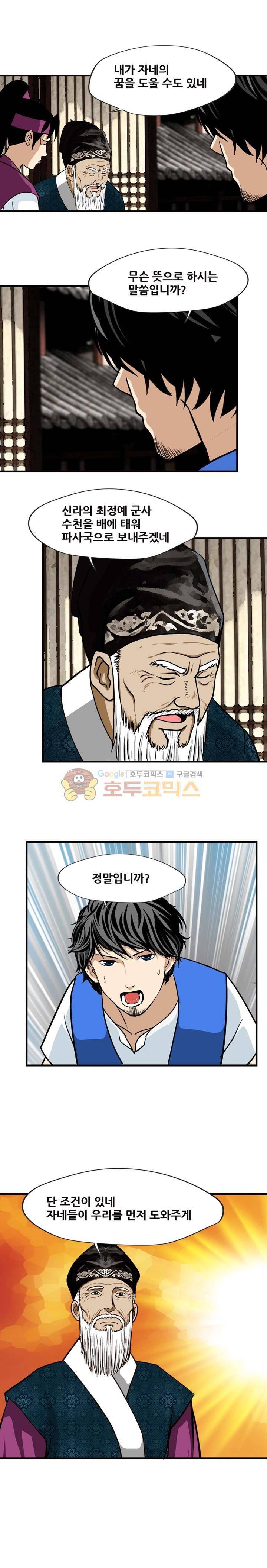아비틴 12화 2