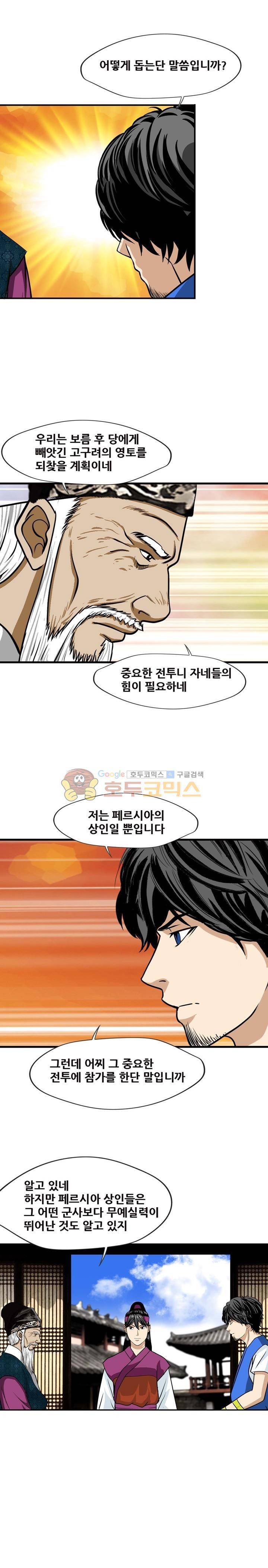 아비틴 12화 3