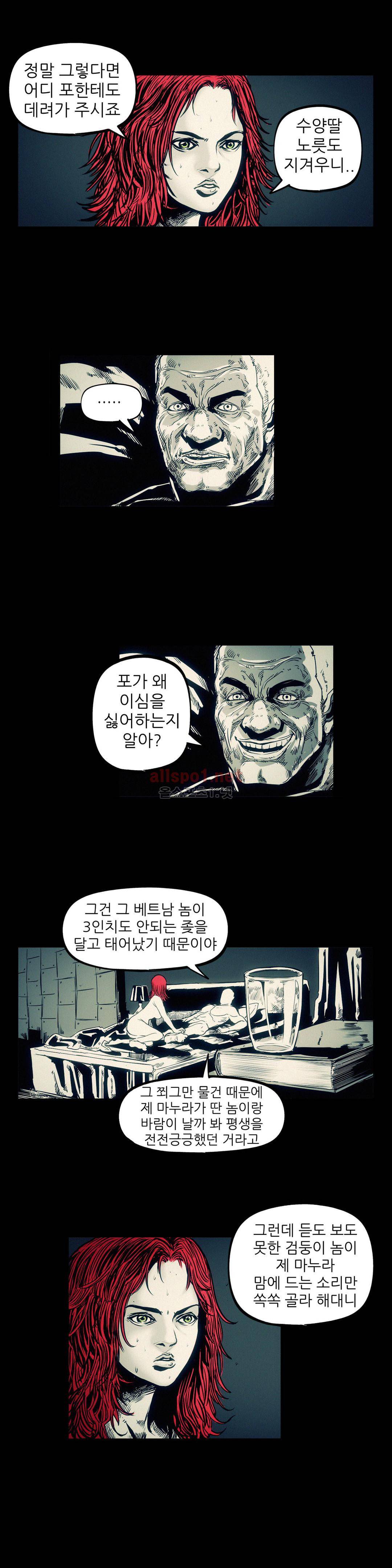 그것들 76화 3