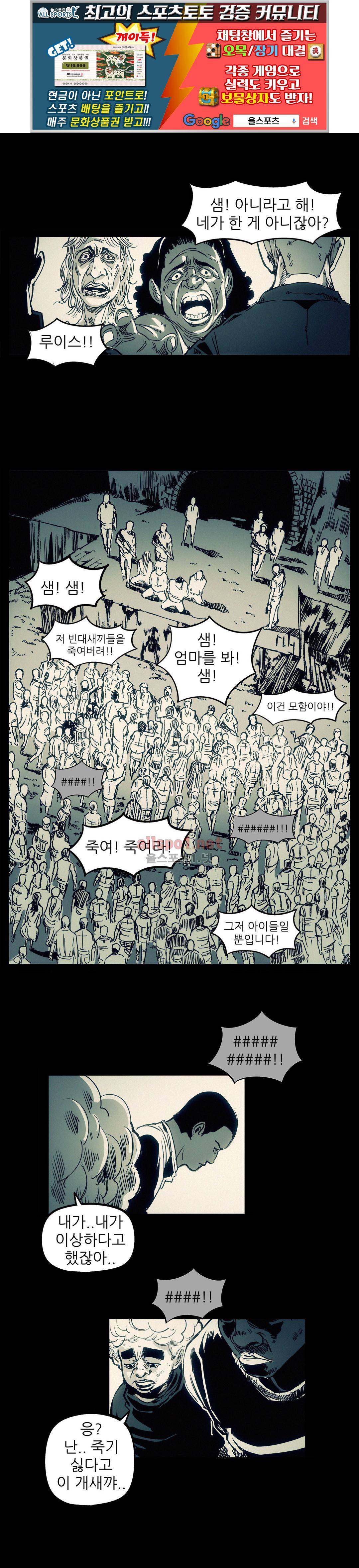 그것들 86화 1