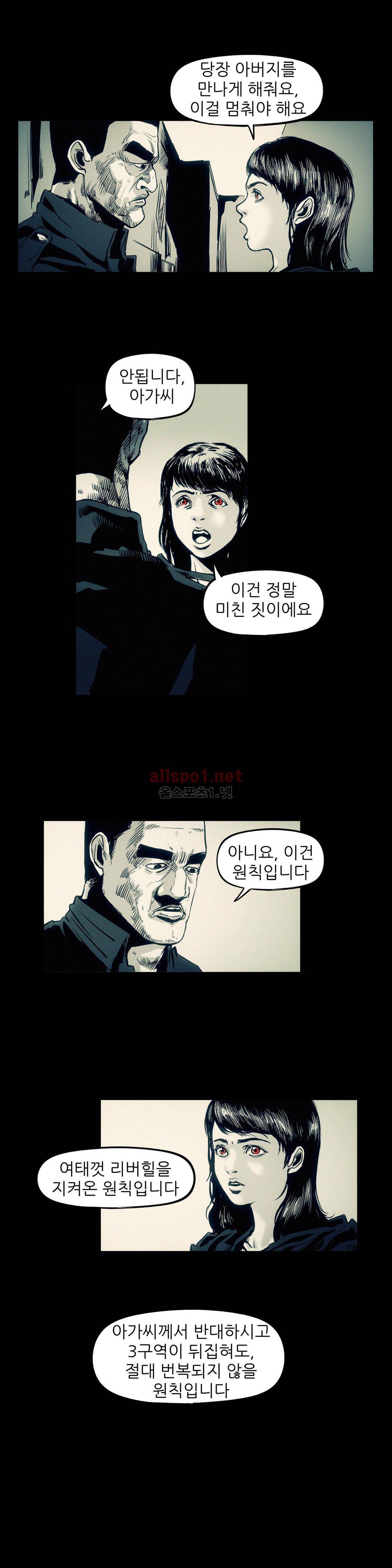 그것들 86화 3