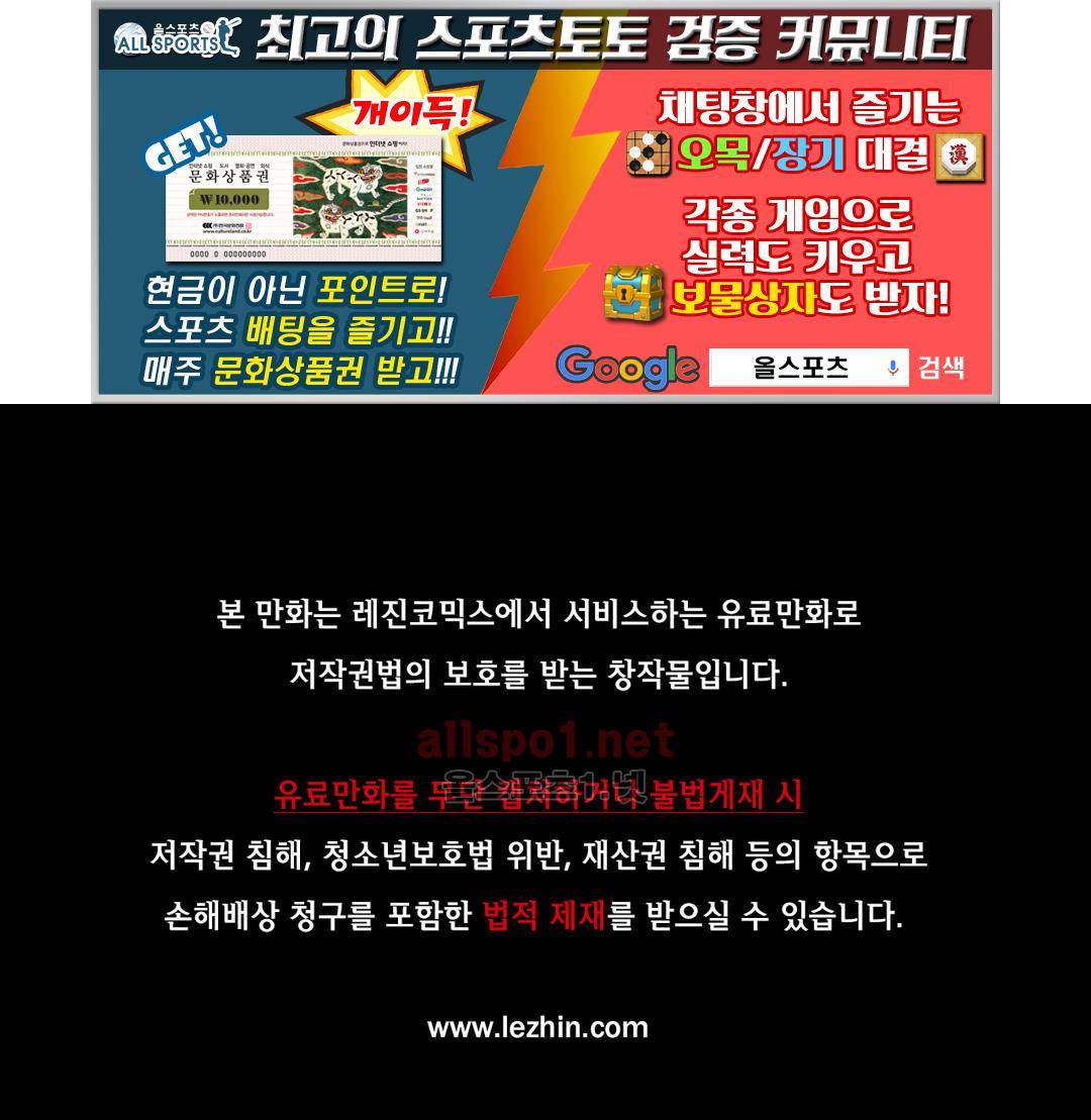 그것들 96화 1
