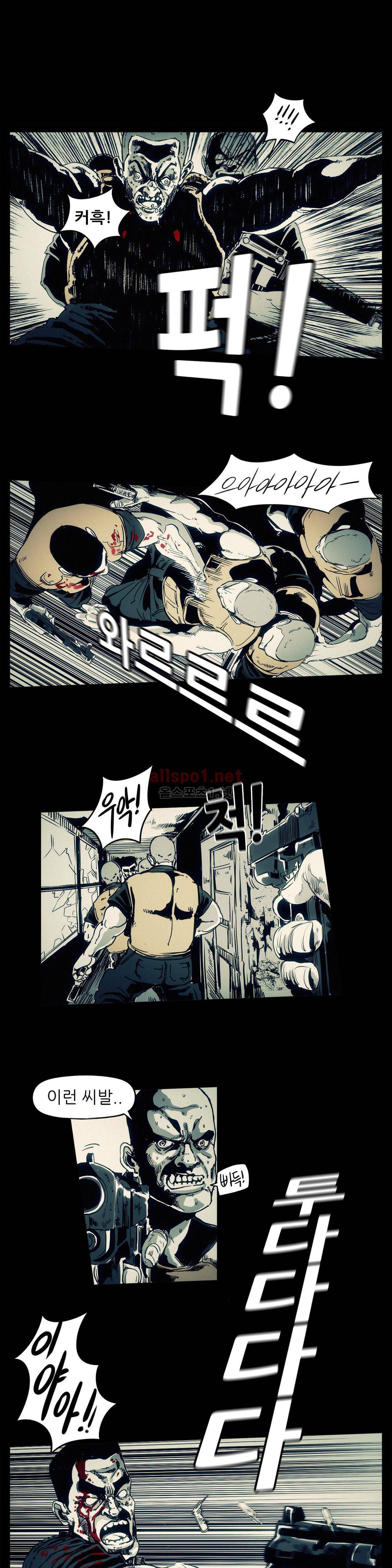 그것들 96화 2
