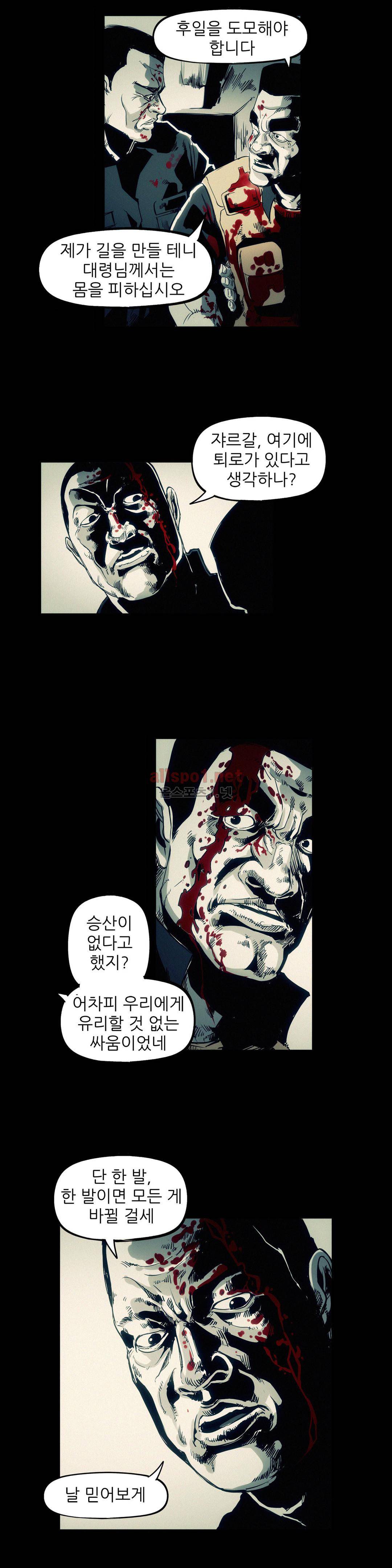그것들 96화 9
