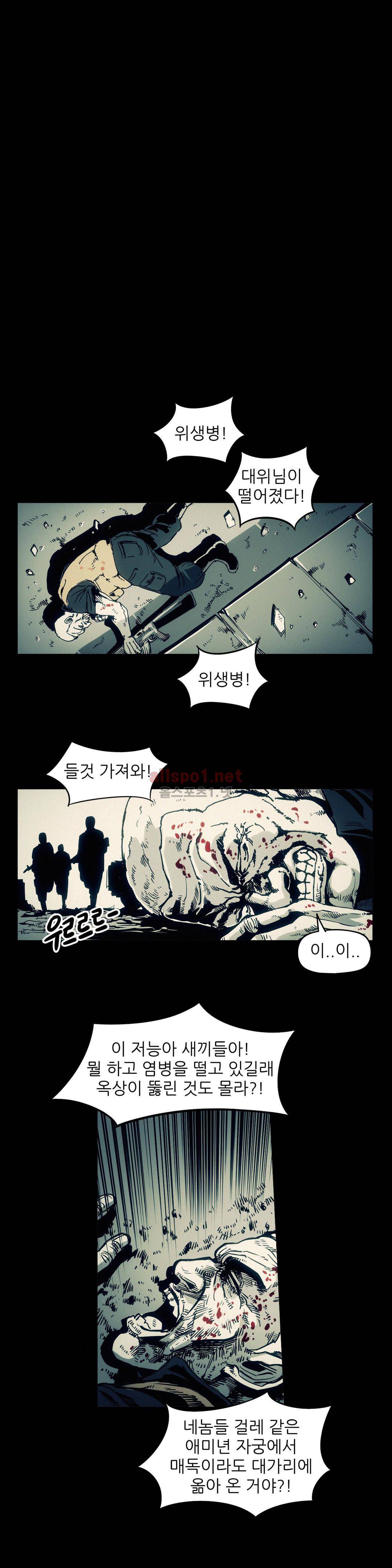 그것들 96화 10
