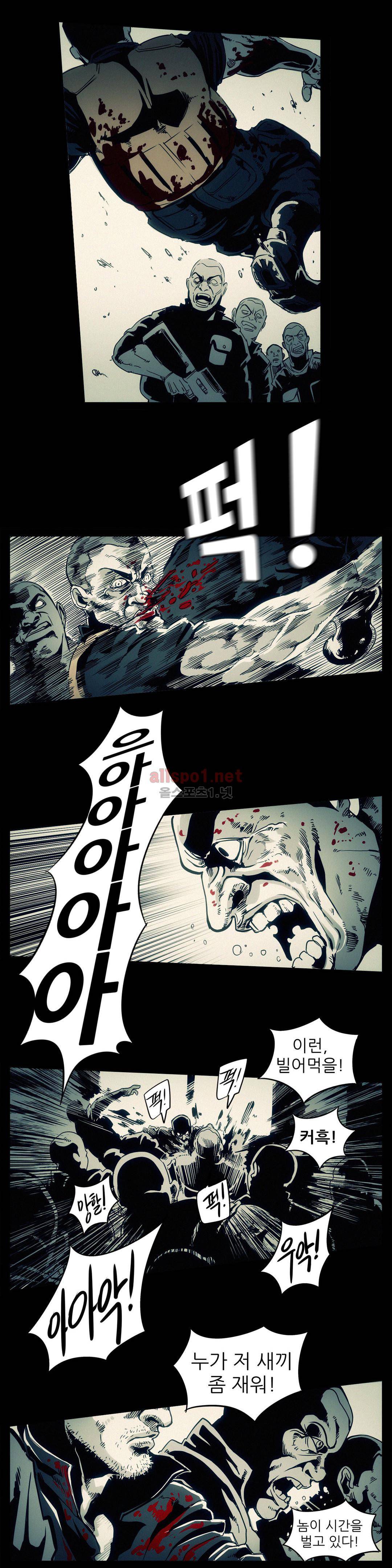 그것들 96화 12
