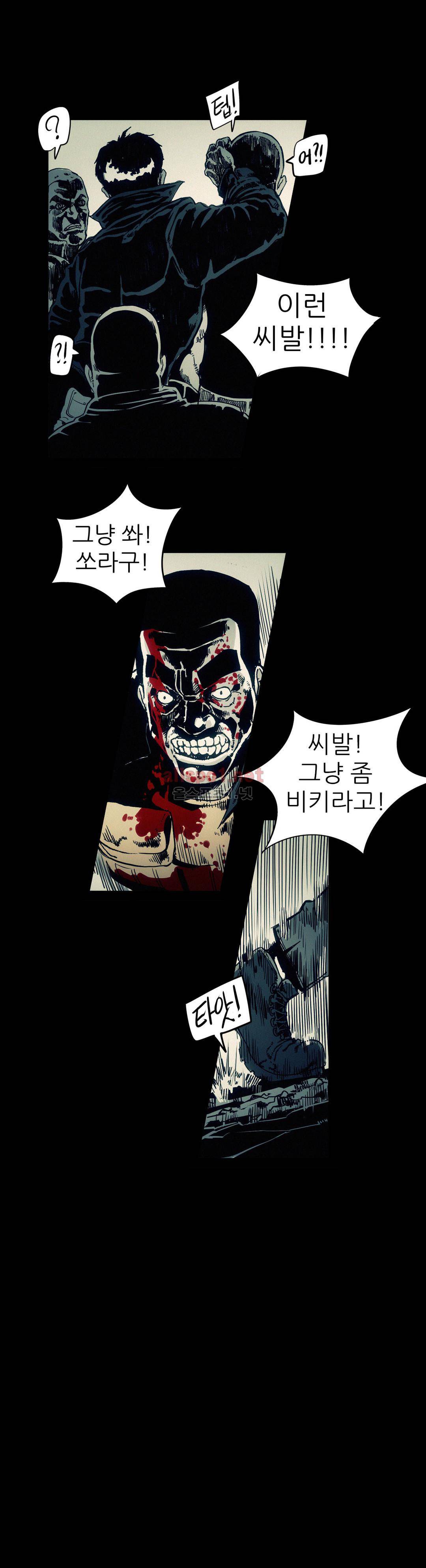그것들 96화 13