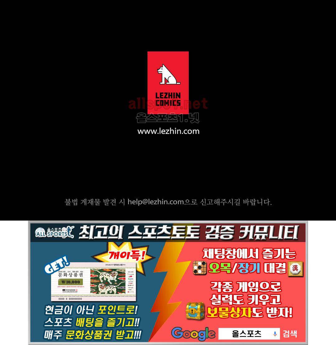 그것들 96화 15