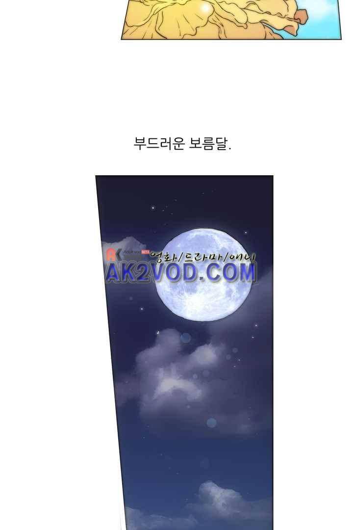 욕망의 방향 28화 3