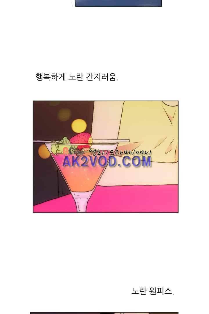 욕망의 방향 28화 4