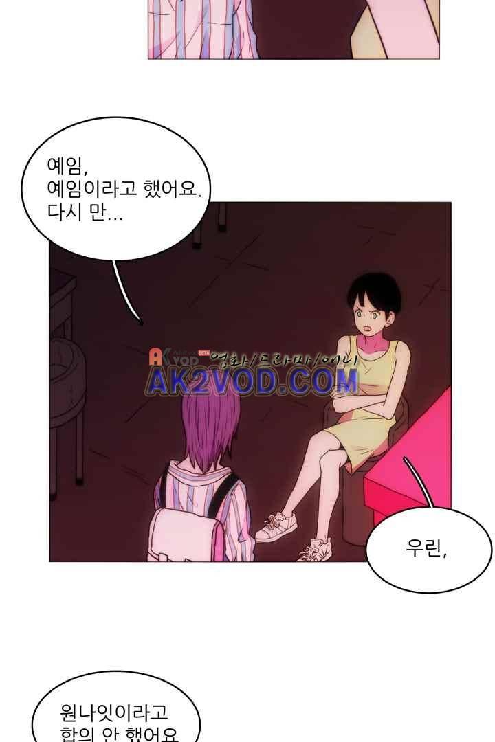 욕망의 방향 28화 9