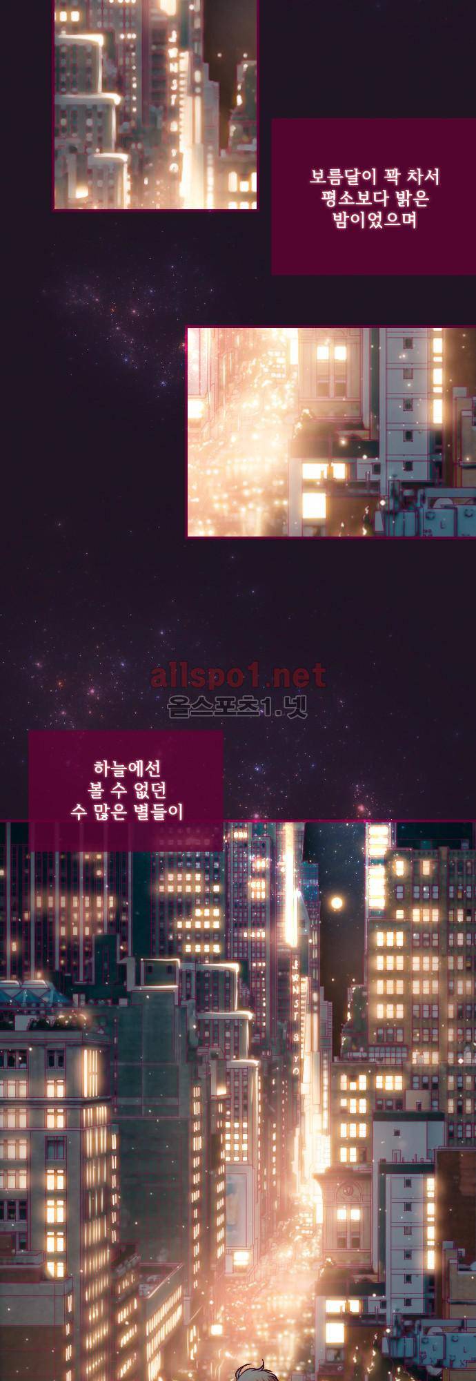 Just right there 55화 2