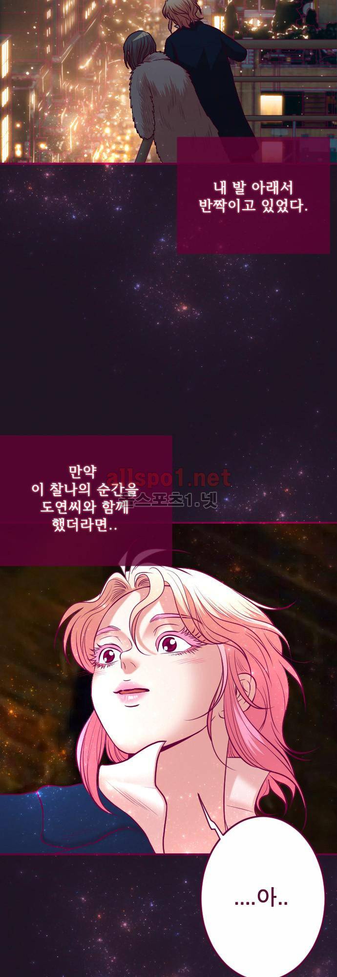 Just right there 55화 3