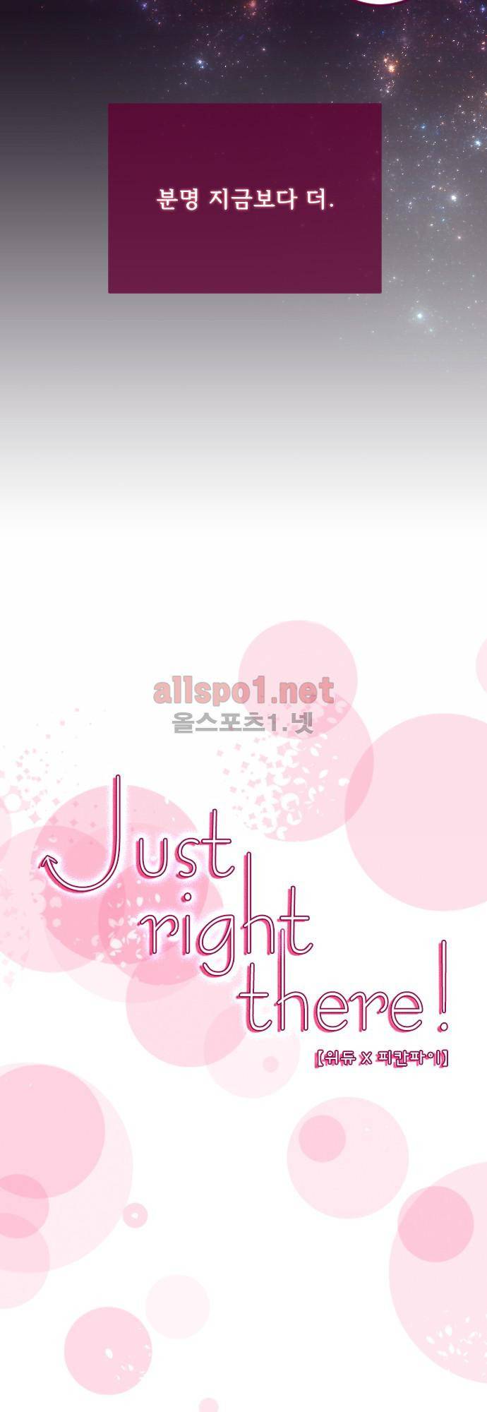 Just right there 55화 4