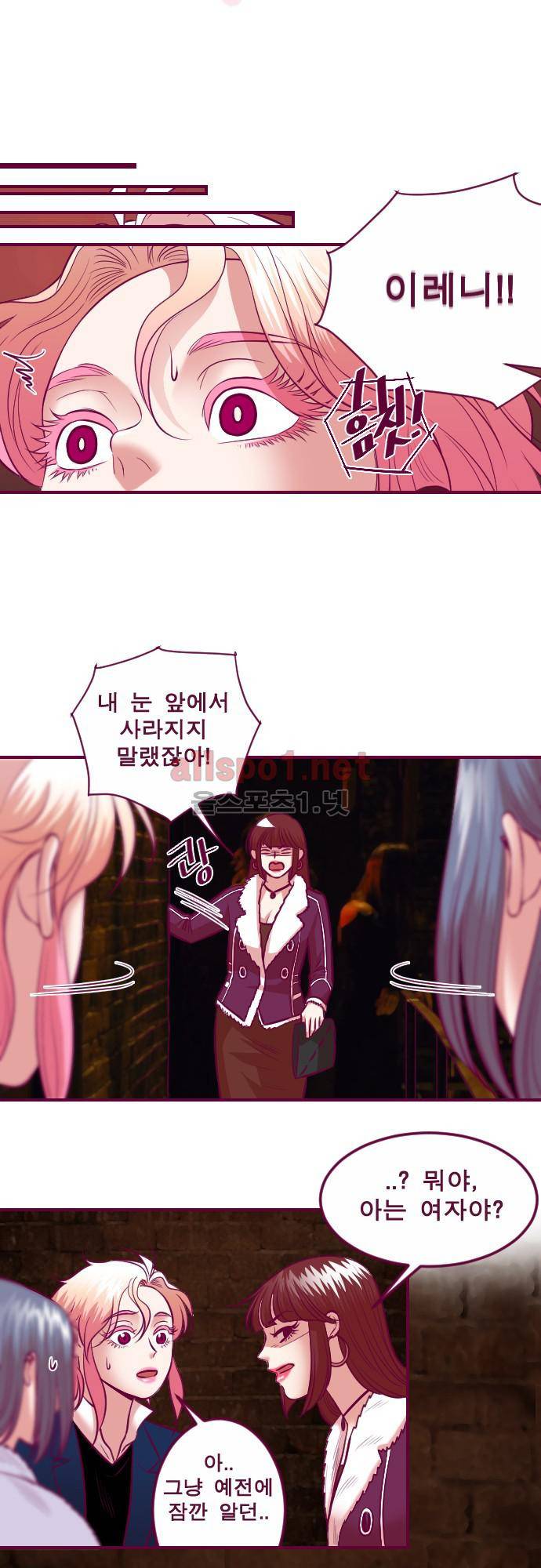 Just right there 55화 5