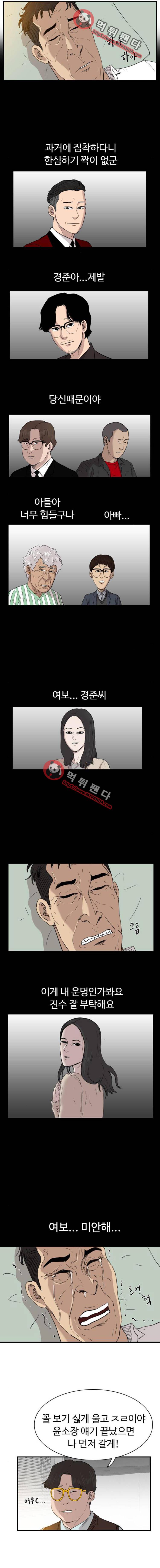 언원티드 43화 - 제안 3