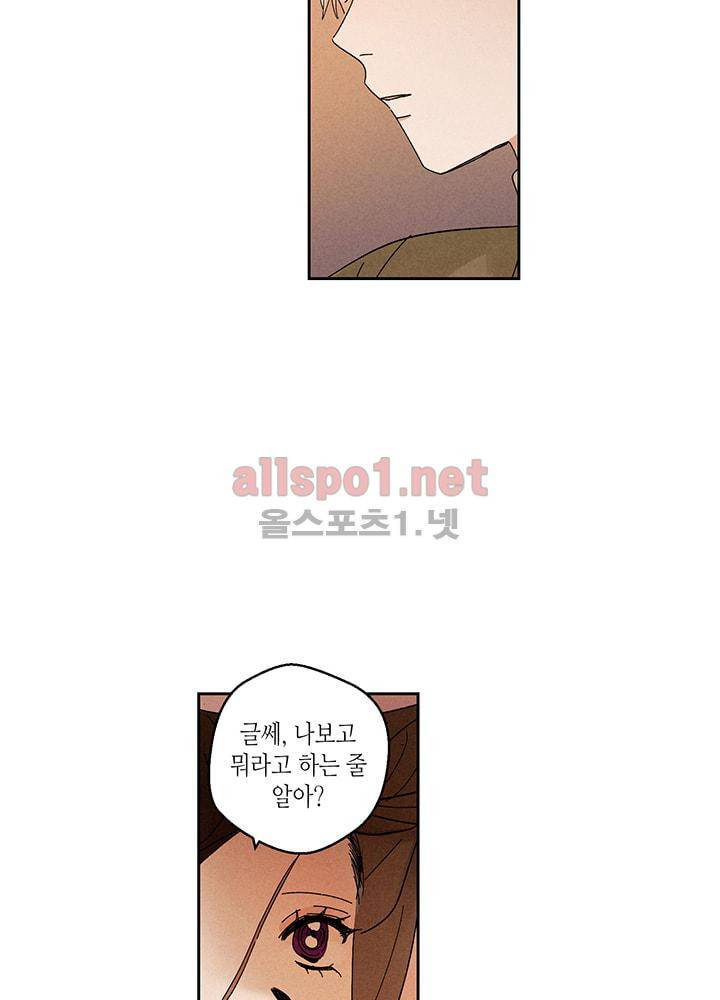 용이 비를 내리는 나라 27화 8