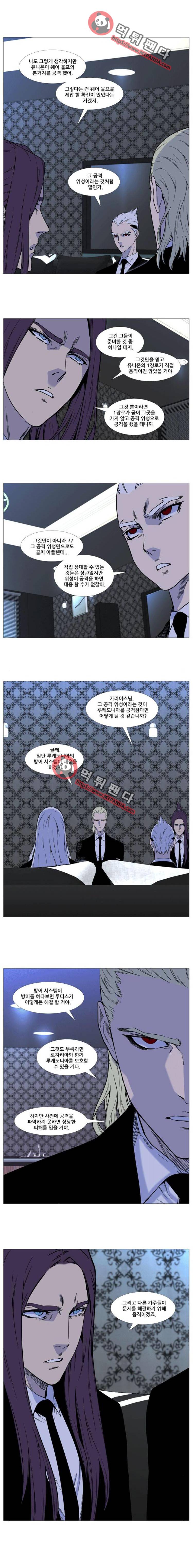 노블레스 508화 2