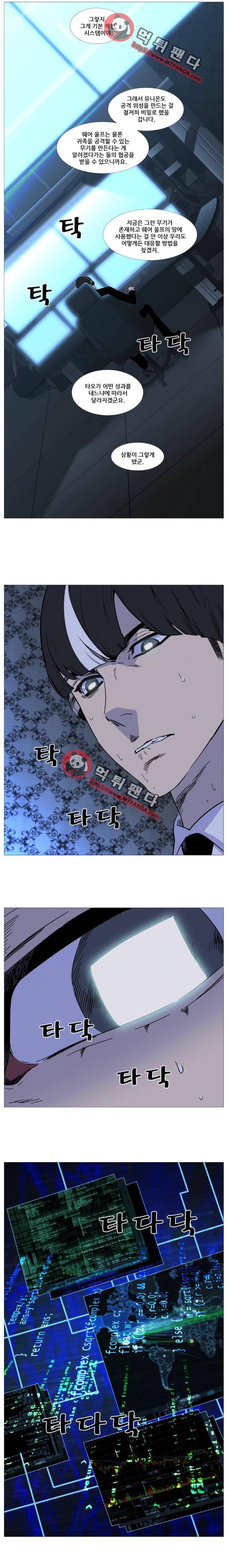 노블레스 508화 3