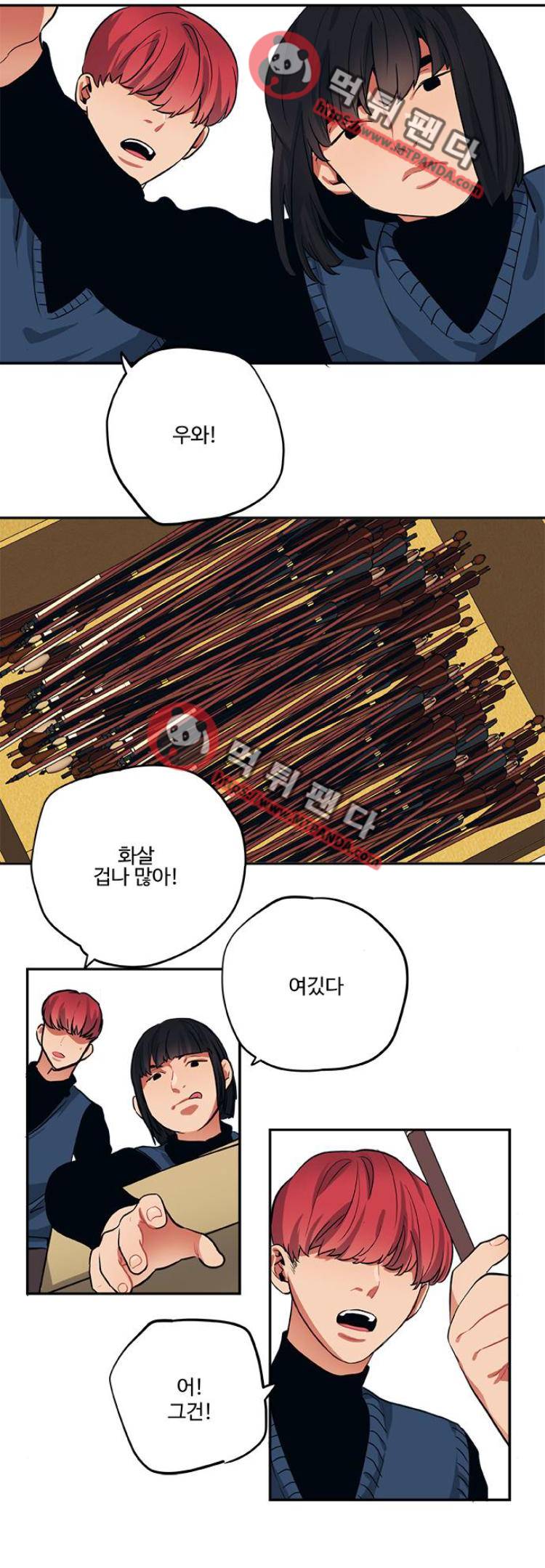 미시령 48화 - 흉허복실 -10- 2