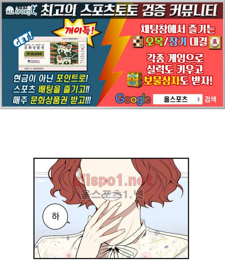 겨울 지나 벚꽃 38화 1