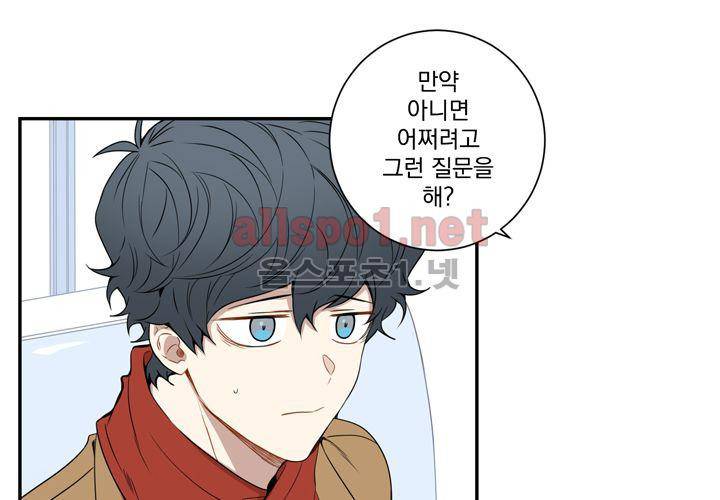 겨울 지나 벚꽃 38화 5