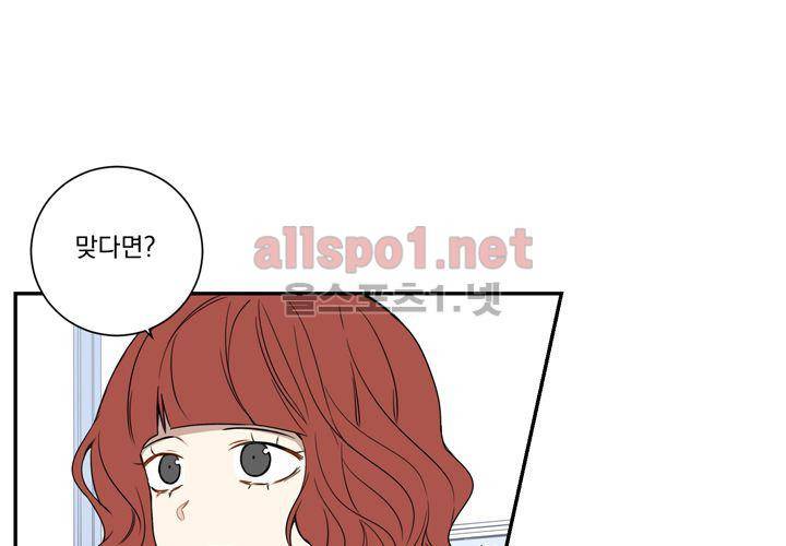 겨울 지나 벚꽃 38화 9
