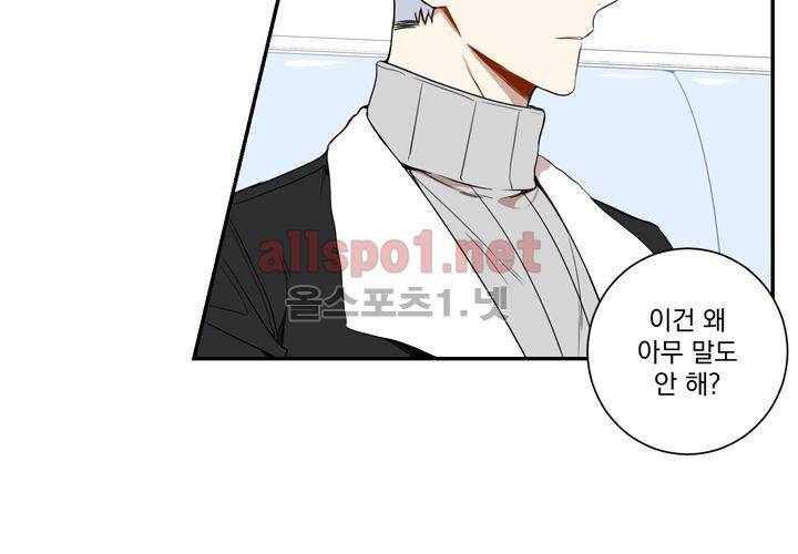겨울 지나 벚꽃 38화 12