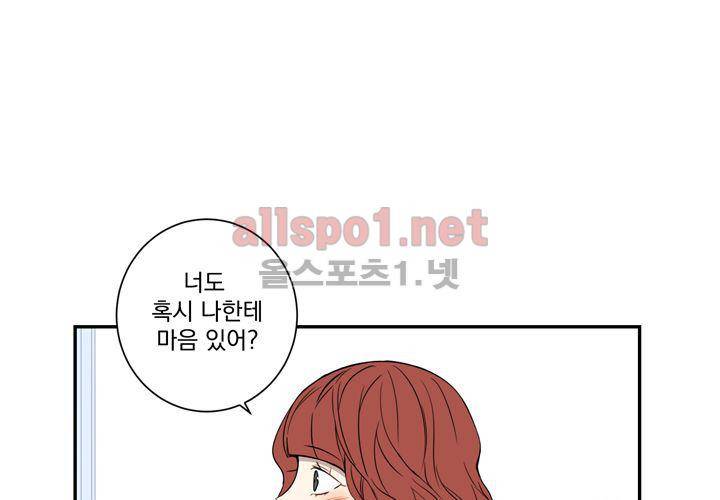 겨울 지나 벚꽃 38화 13
