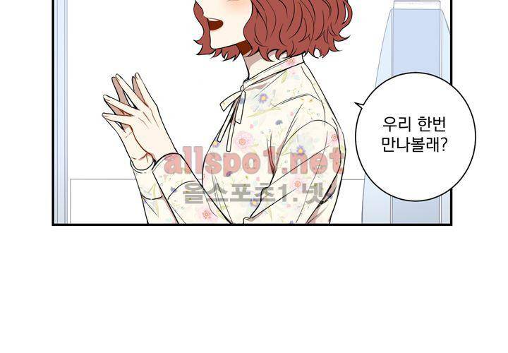 겨울 지나 벚꽃 38화 14