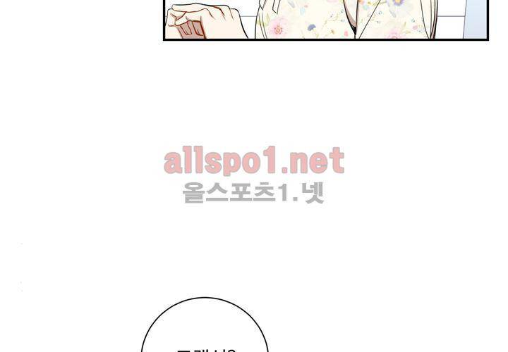 겨울 지나 벚꽃 38화 20
