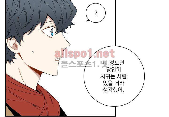 겨울 지나 벚꽃 38화 23