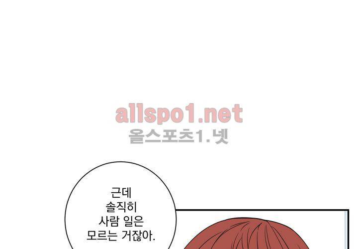 겨울 지나 벚꽃 38화 24