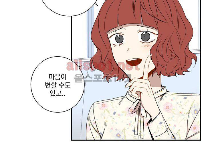 겨울 지나 벚꽃 38화 25
