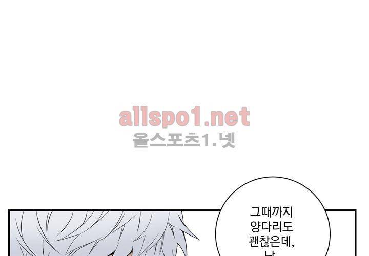 겨울 지나 벚꽃 38화 26