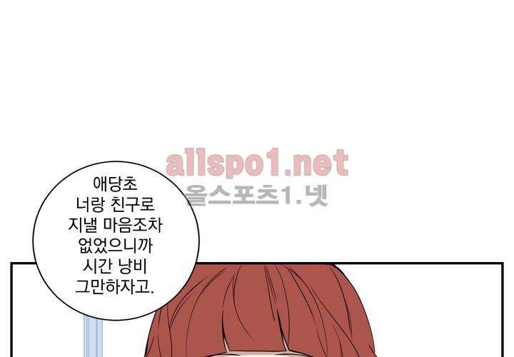 겨울 지나 벚꽃 38화 32