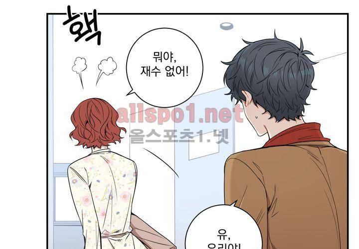 겨울 지나 벚꽃 38화 36