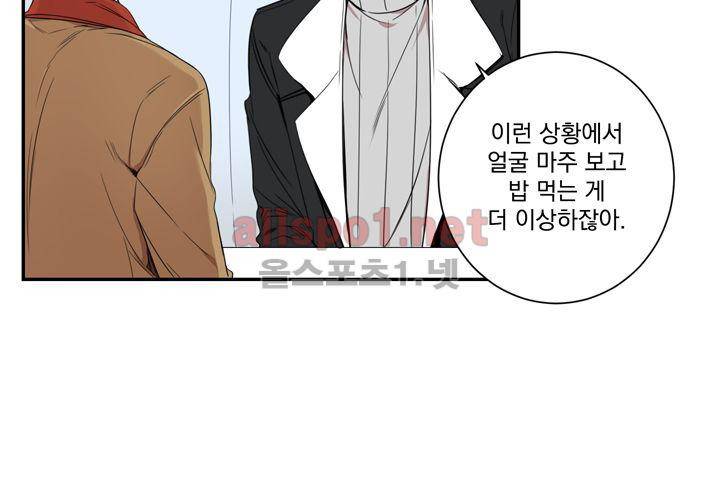 겨울 지나 벚꽃 38화 41