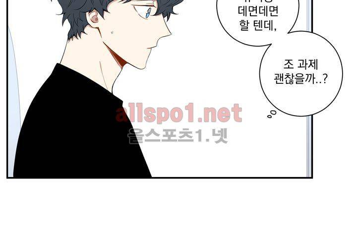 겨울 지나 벚꽃 38화 50