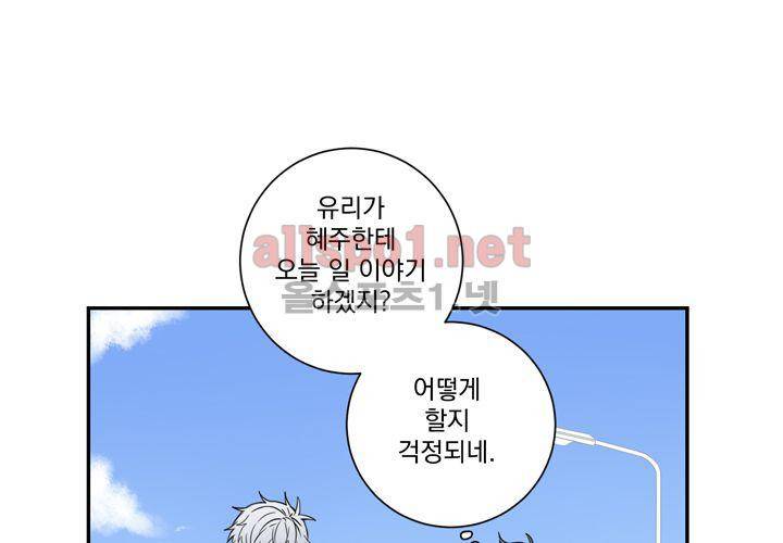 겨울 지나 벚꽃 38화 55