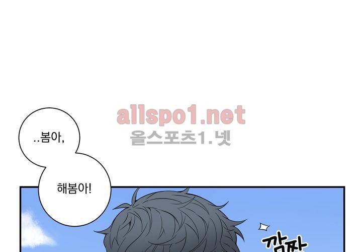 겨울 지나 벚꽃 38화 57
