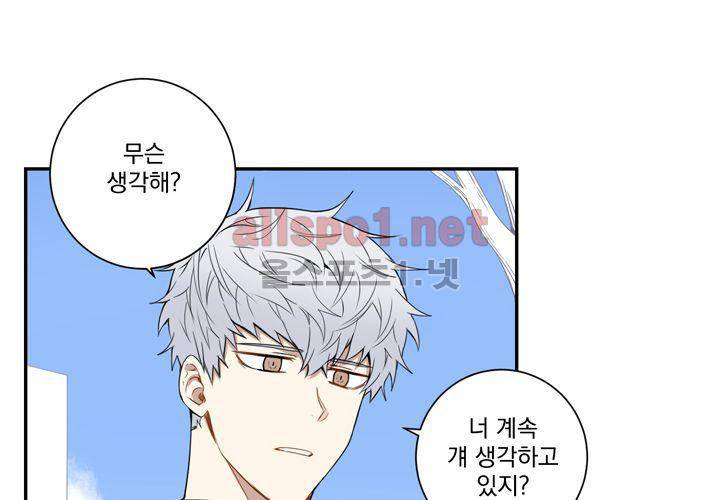 겨울 지나 벚꽃 38화 59