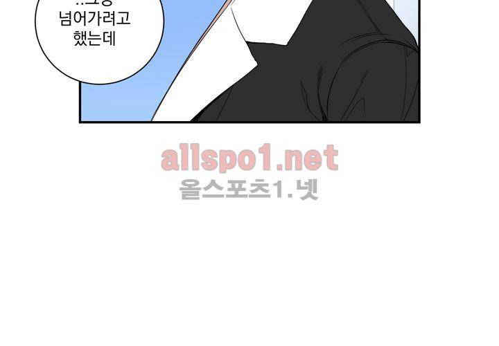 겨울 지나 벚꽃 38화 71