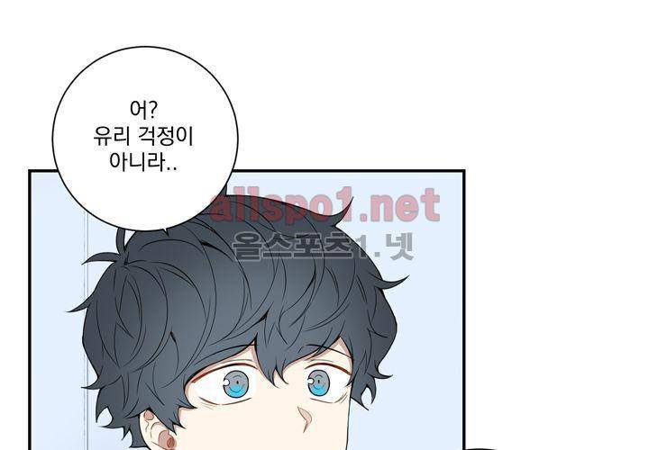 겨울 지나 벚꽃 38화 74