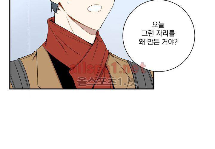 겨울 지나 벚꽃 38화 75